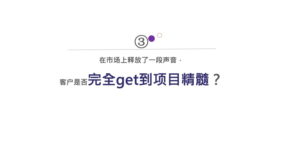 北京顶豪京投臻御府整合推广方案