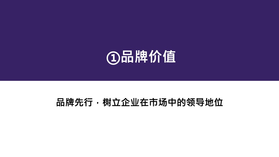 北京顶豪京投臻御府整合推广方案