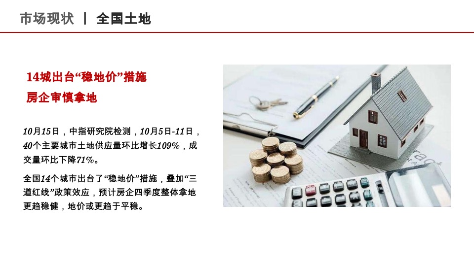 湖畔春晓11月推广策略整合方案