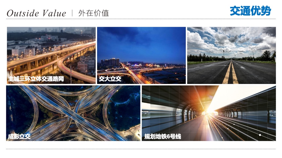 华侨城天屿项目整合传播策动案
