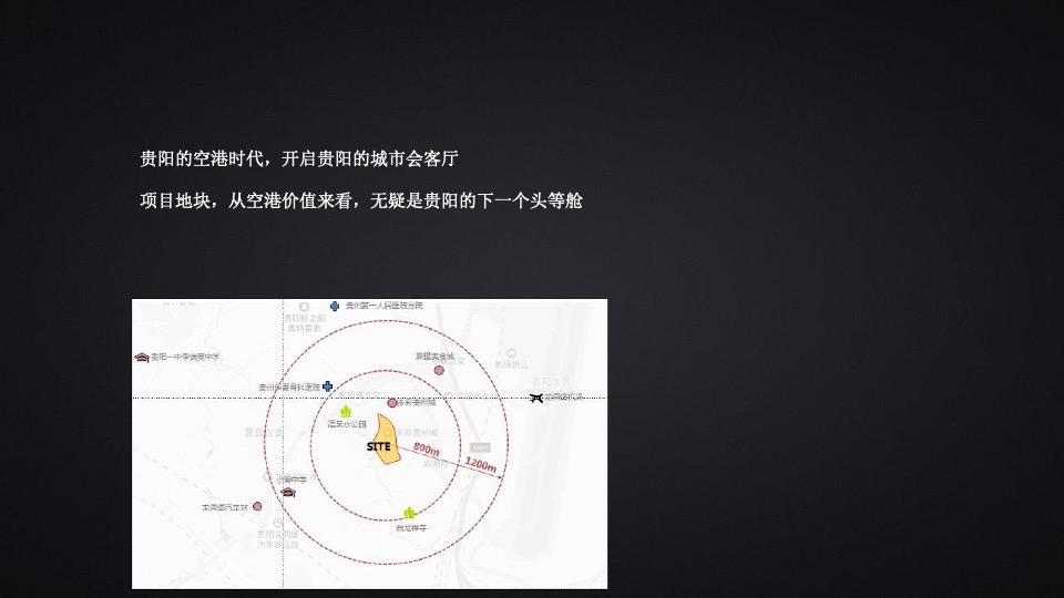 融创·贵阳壹号院年度推广策略提报