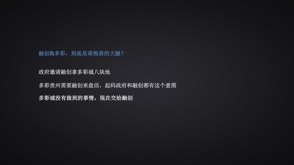 融创·贵阳壹号院年度推广策略提报