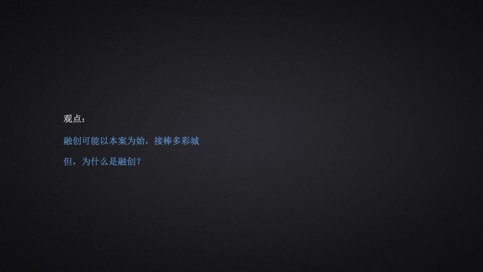 融创·贵阳壹号院年度推广策略提报