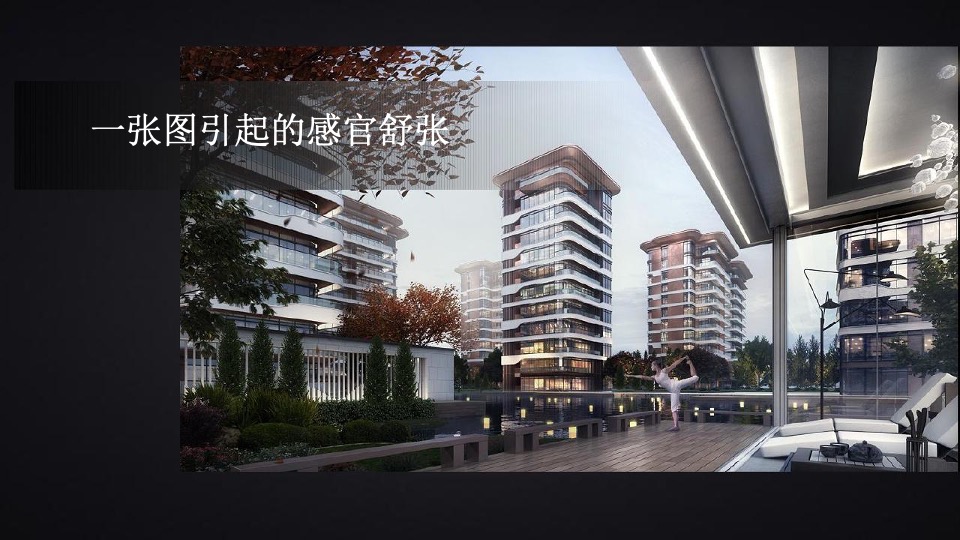 融创·贵阳壹号院年度推广策略提报