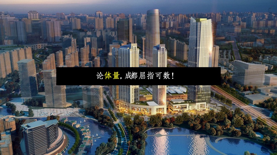 珠江新城年度传播推广策略提报