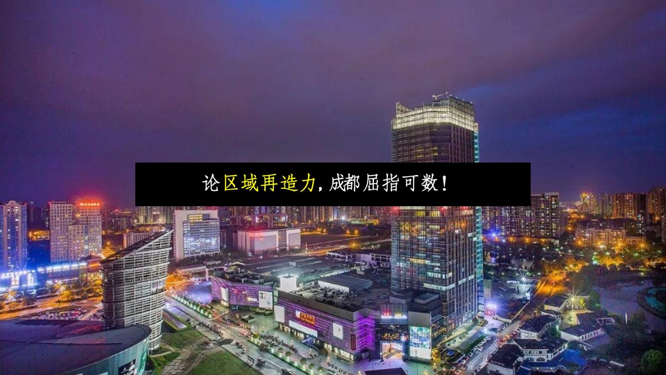 珠江新城年度传播推广策略提报