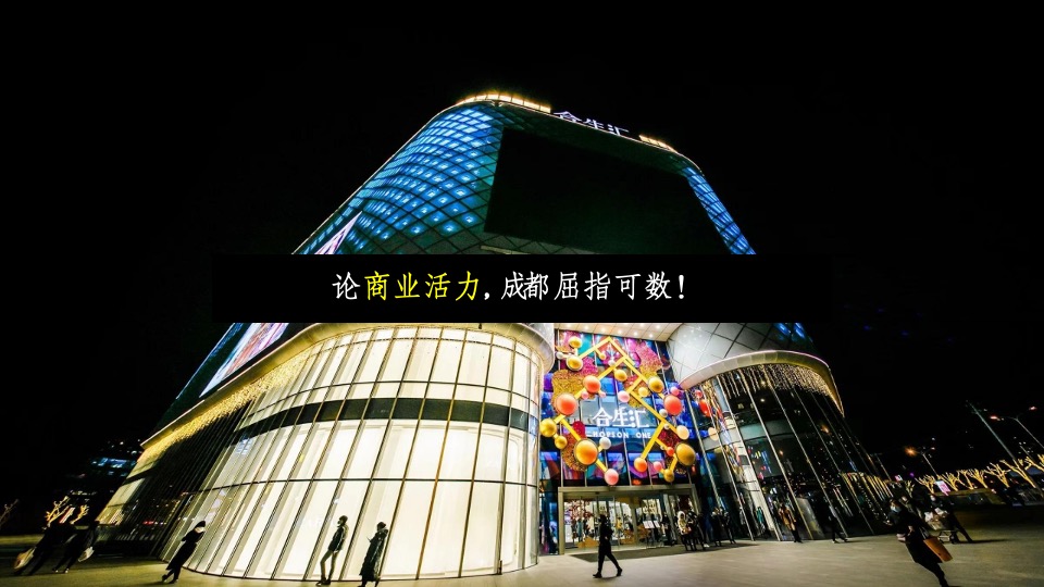 珠江新城年度传播推广策略提报