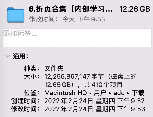 【地产物料】8大类别、110余项目折页合集！