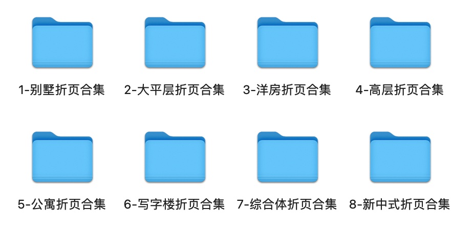 【地产物料】8大类别、110余项目折页合集！