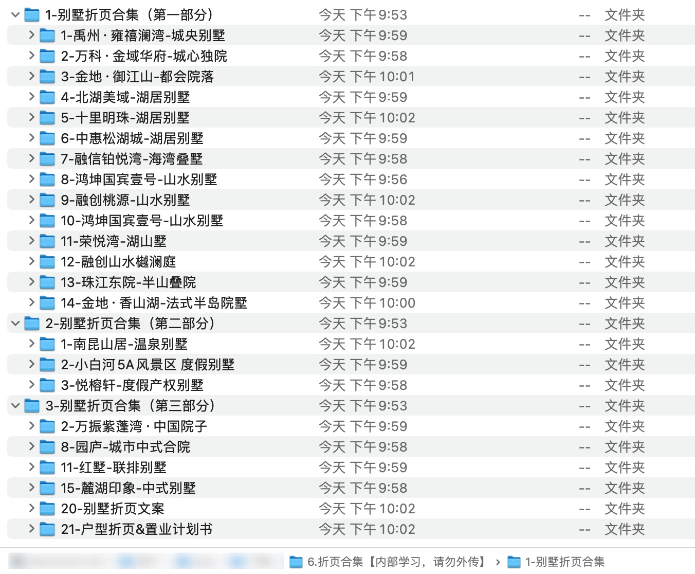 【地产物料】8大类别、110余项目折页合集！