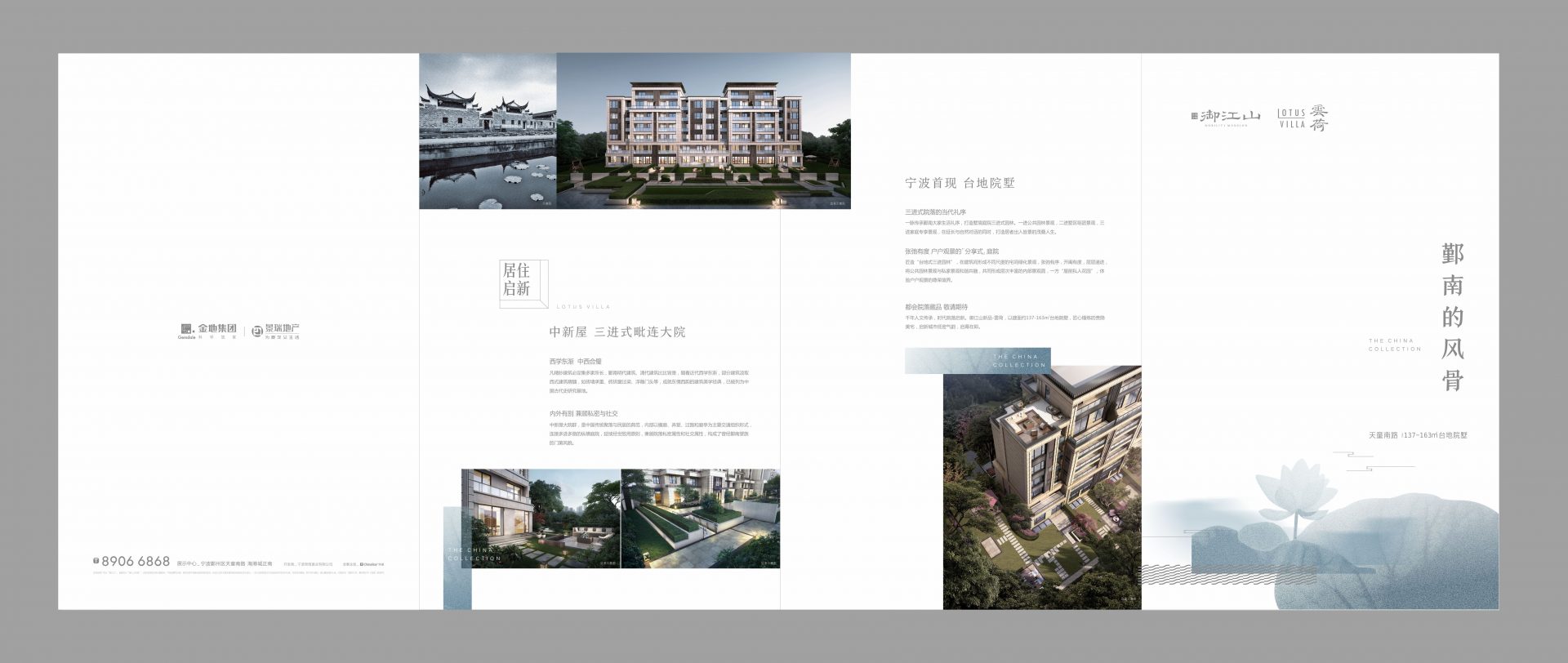 【地产物料】8大类别、110余项目折页合集！