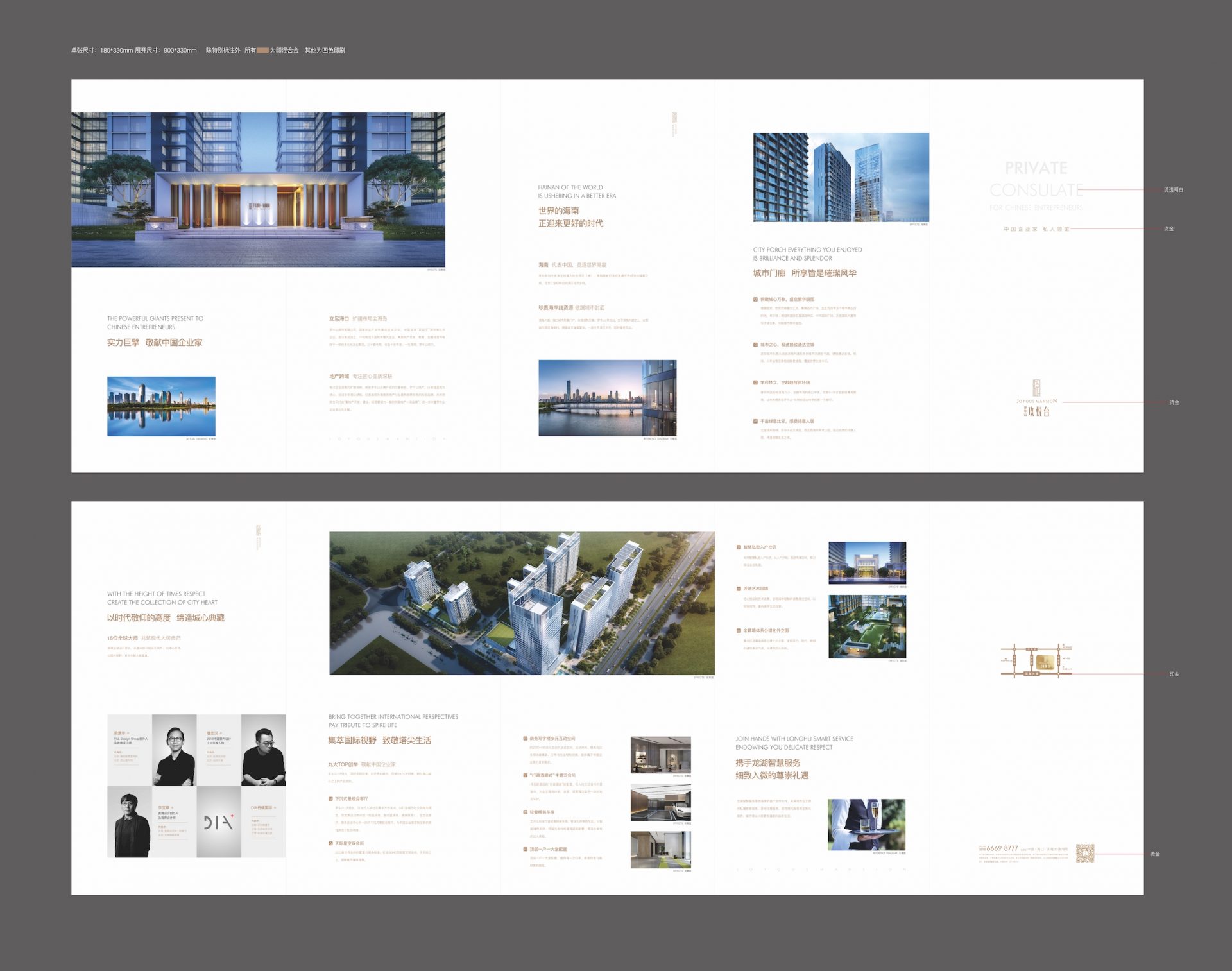 【地产物料】8大类别、110余项目折页合集！