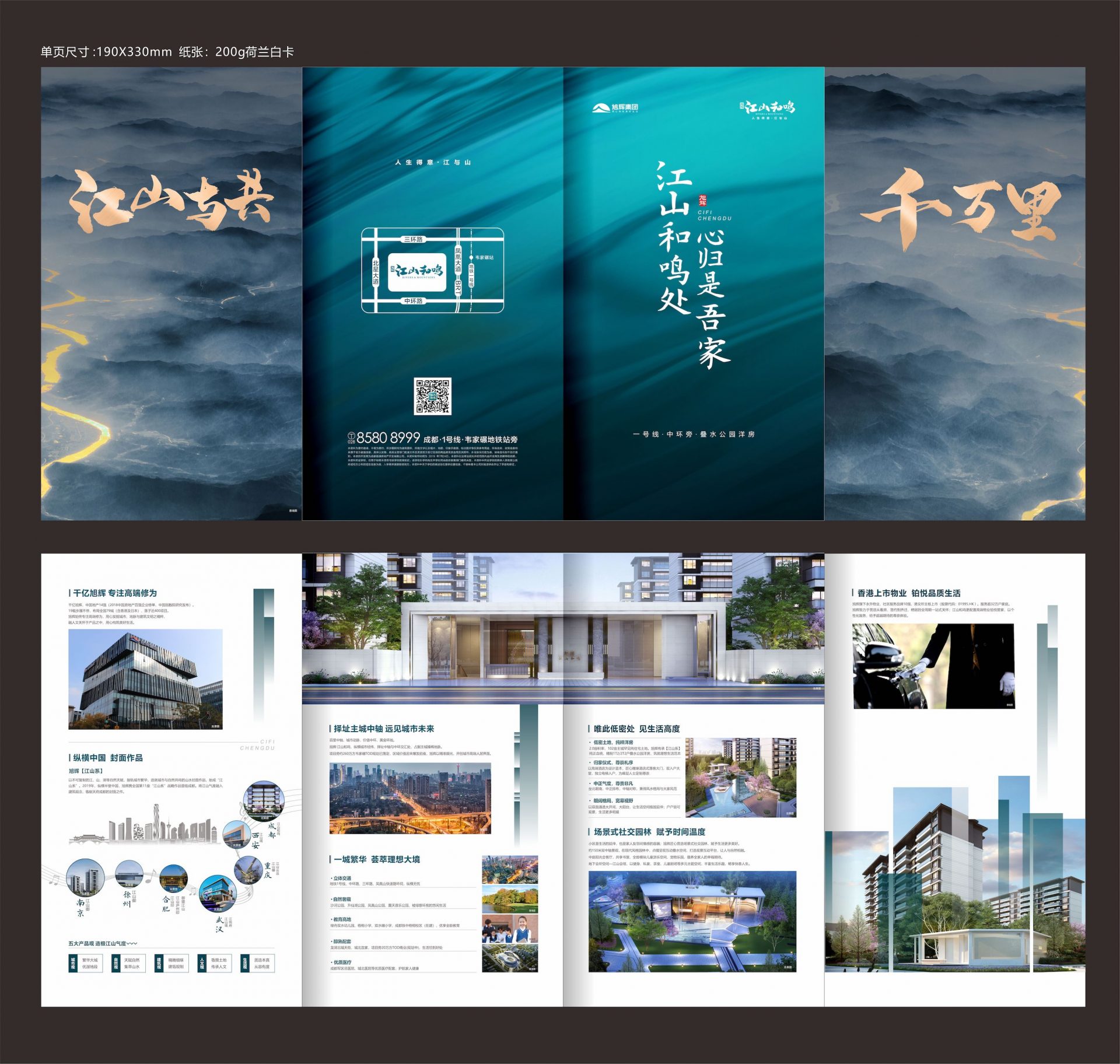 【地产物料】8大类别、110余项目折页合集！