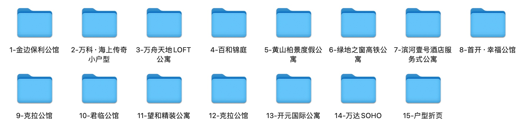 【地产物料】8大类别、110余项目折页合集！