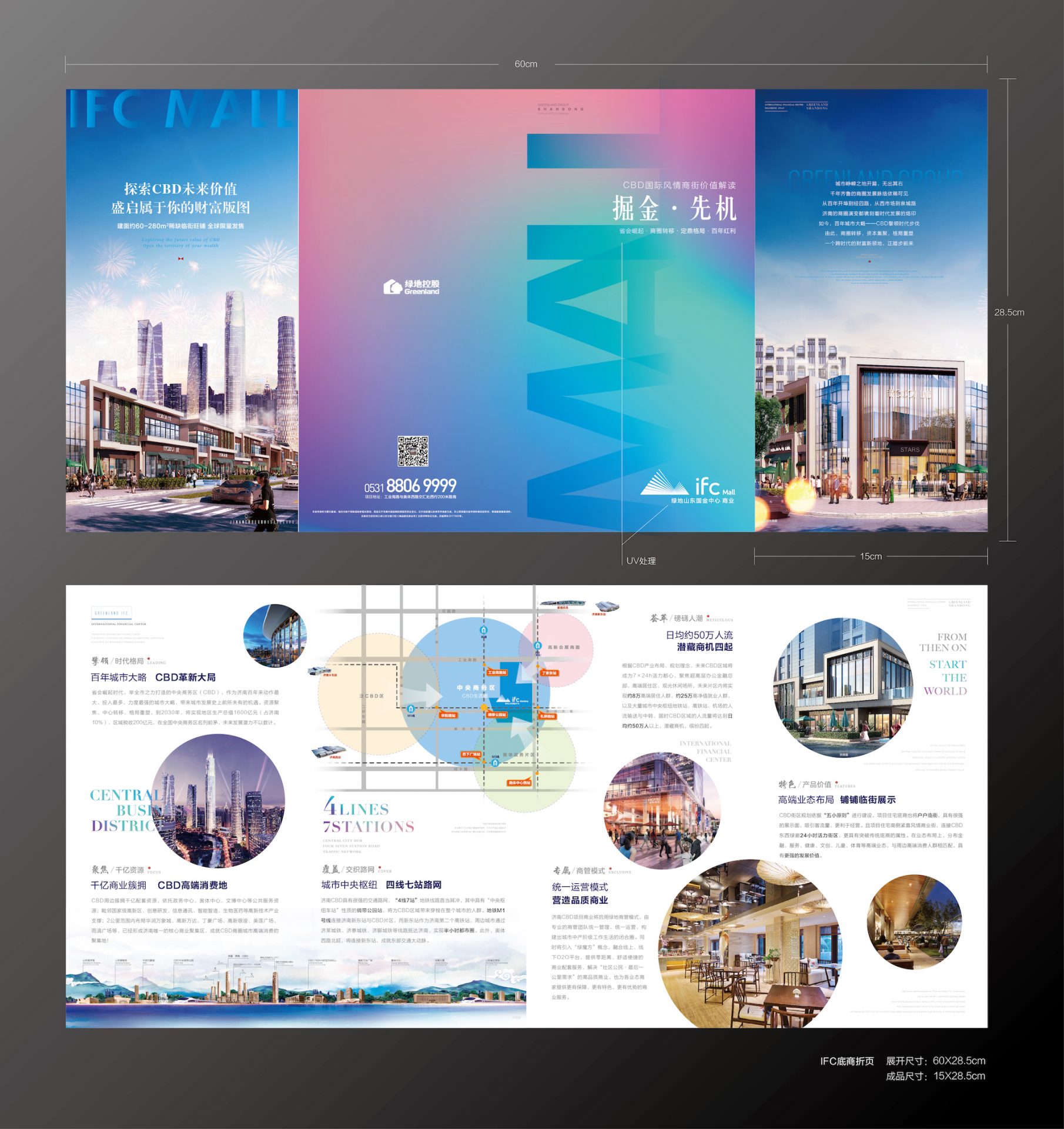 【地产物料】8大类别、110余项目折页合集！