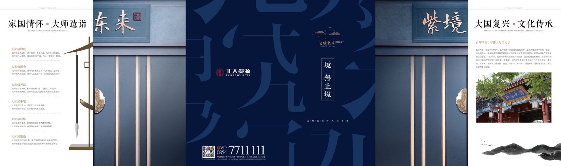 【地产物料】8大类别、110余项目折页合集！