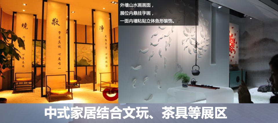 达芬奇广场品牌家具展示会活动方案