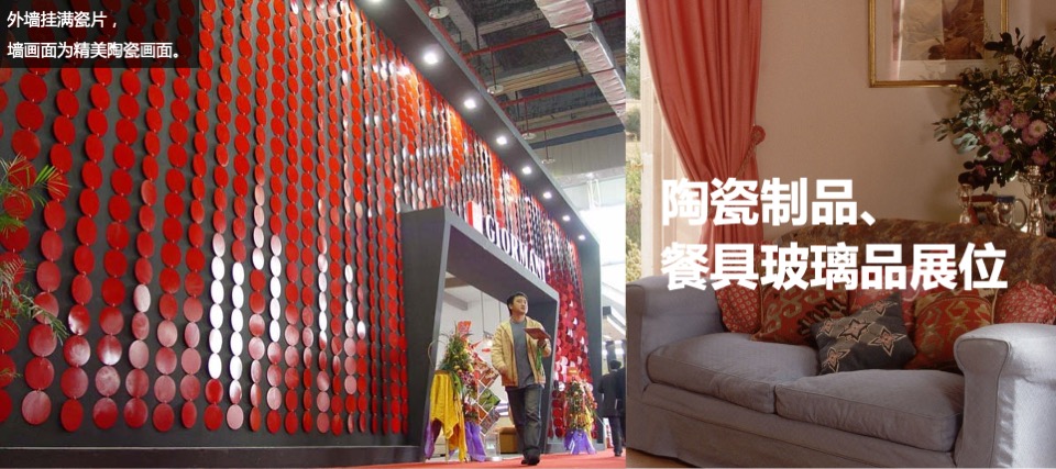 达芬奇广场品牌家具展示会活动方案