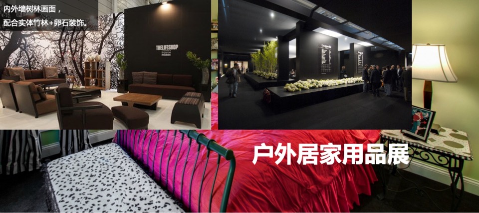 达芬奇广场品牌家具展示会活动方案