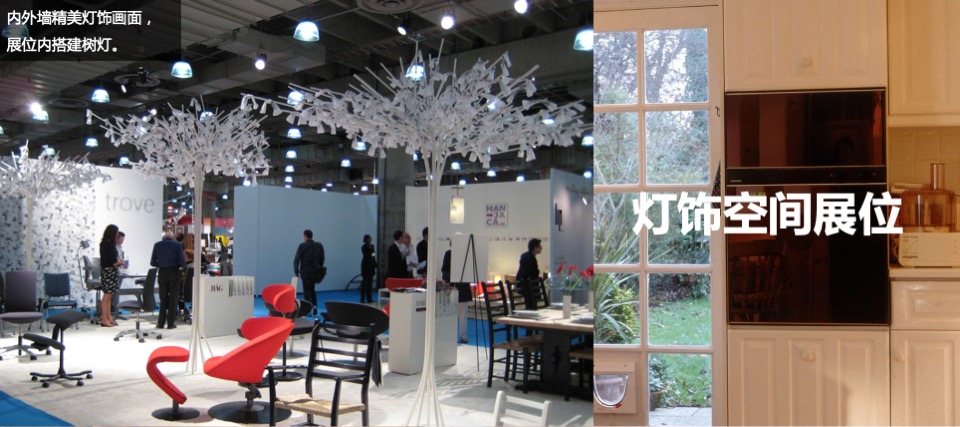 达芬奇广场品牌家具展示会活动方案