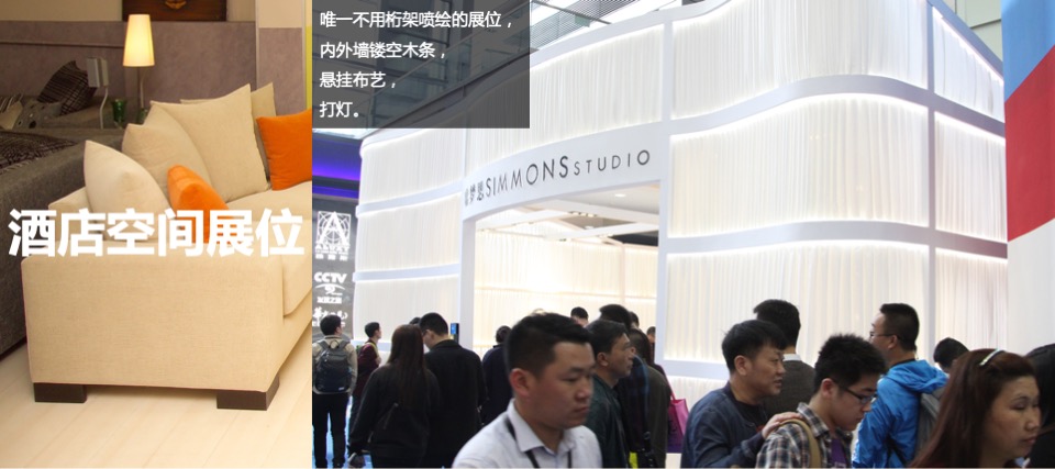 达芬奇广场品牌家具展示会活动方案