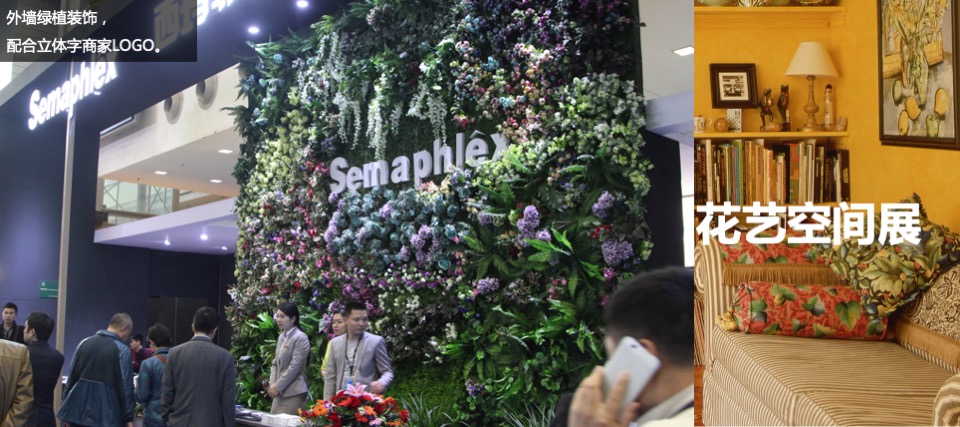 达芬奇广场品牌家具展示会活动方案