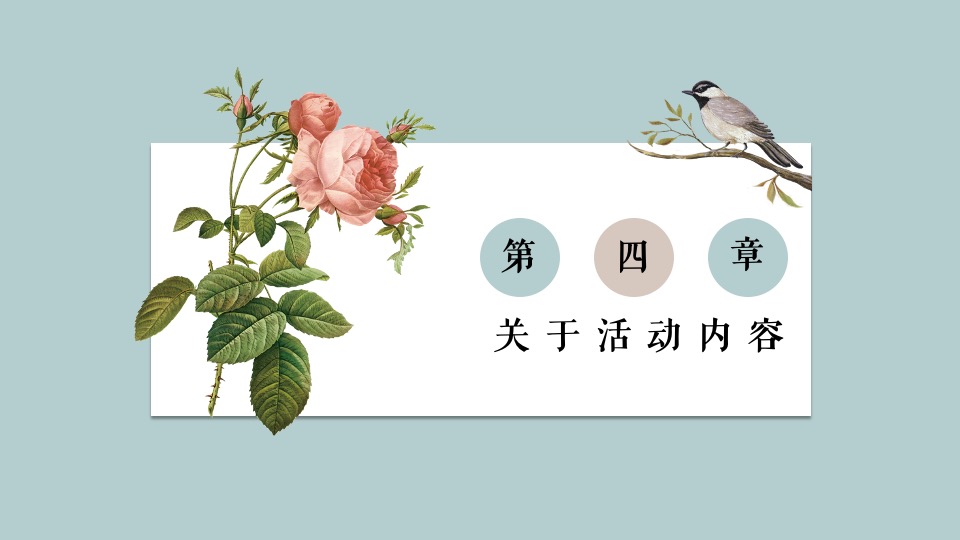 地产项目春季4月樱花季暖场（人间四月·恰如春时主题）活动策划方案