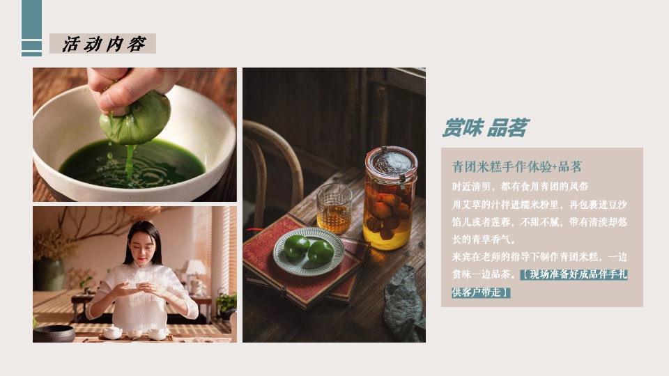 地产项目春季4月樱花季暖场（人间四月·恰如春时主题）活动策划方案