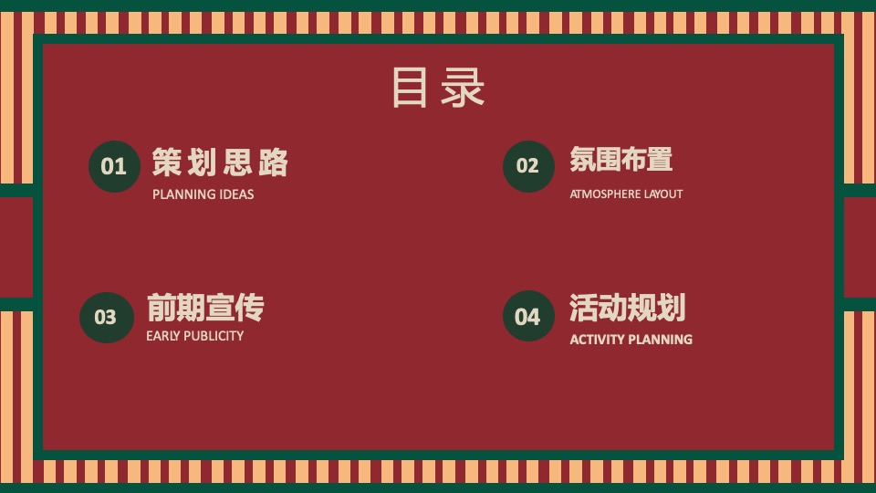 地产项目老上海旗袍主题沙龙暨复古风情答谢宴（花漾记忆·倾城风华主题）活动策划方案