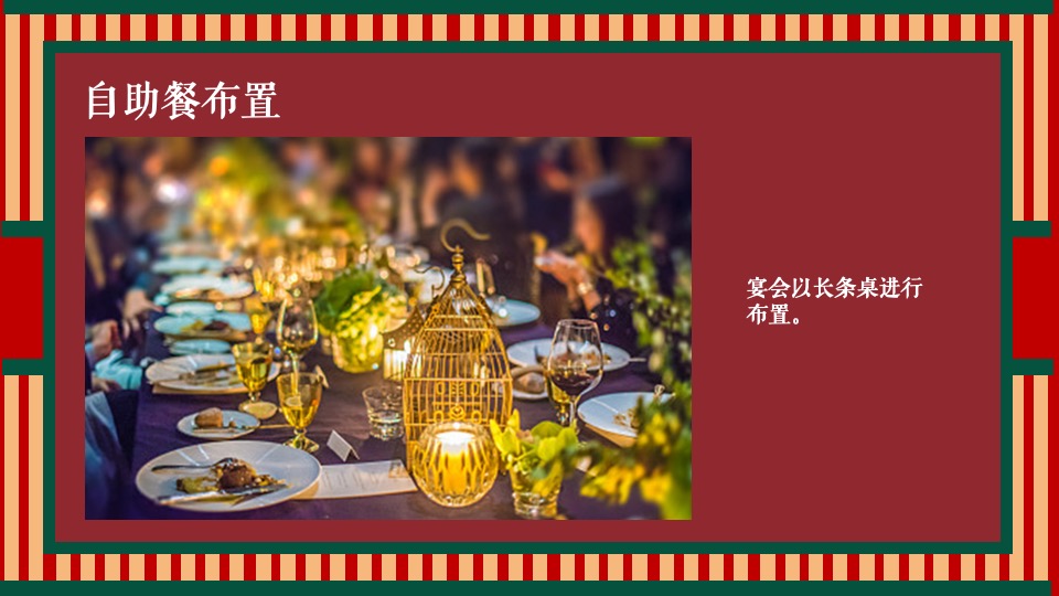 地产项目老上海旗袍主题沙龙暨复古风情答谢宴（花漾记忆·倾城风华主题）活动策划方案