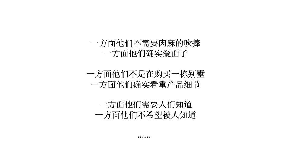 【住宅】广州4A金燕达观-万科·御景湾8号广告策略案