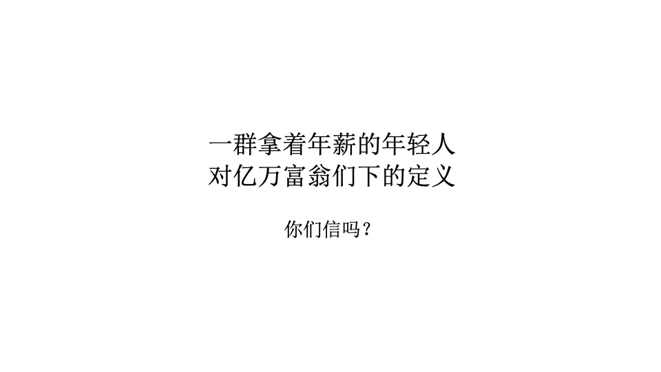 【住宅】广州4A金燕达观-万科·御景湾8号广告策略案