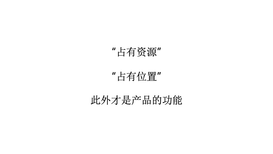 【住宅】广州4A金燕达观-万科·御景湾8号广告策略案