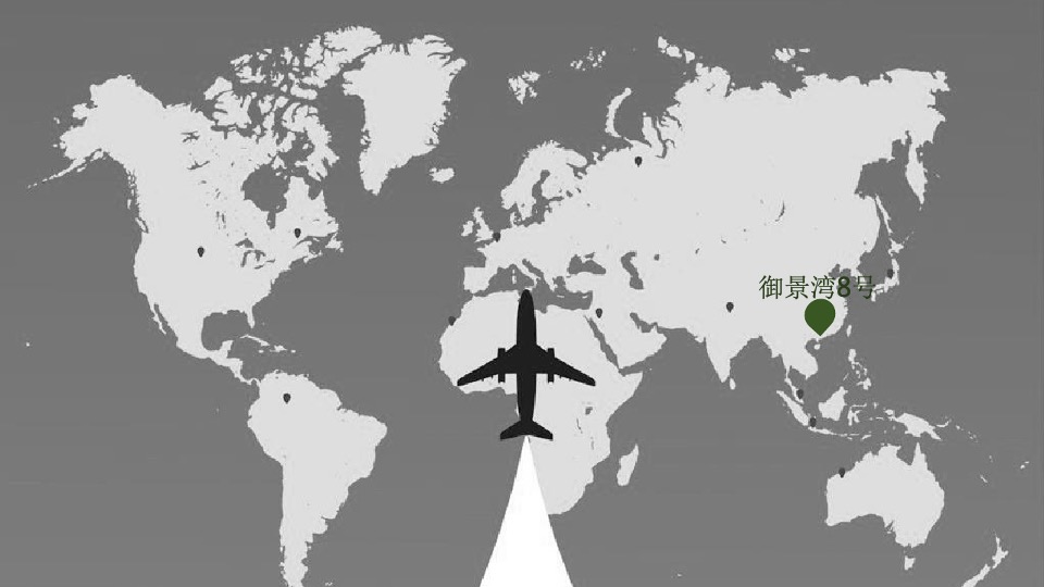 【住宅】广州4A金燕达观-万科·御景湾8号广告策略案