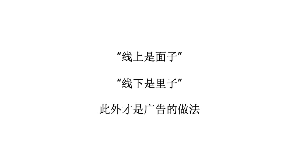 【住宅】广州4A金燕达观-万科·御景湾8号广告策略案