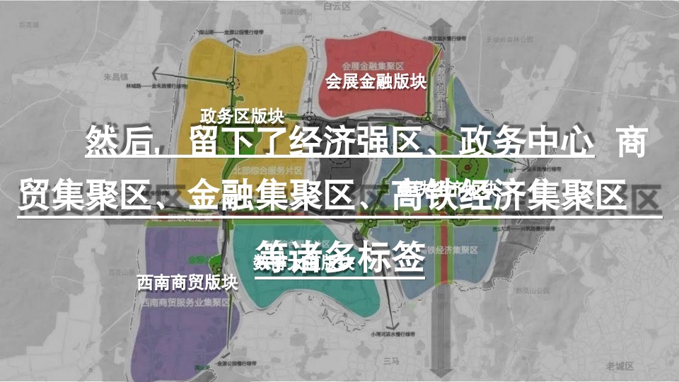 【综合体】2021年-异见广告-红星观山天铂推广提案