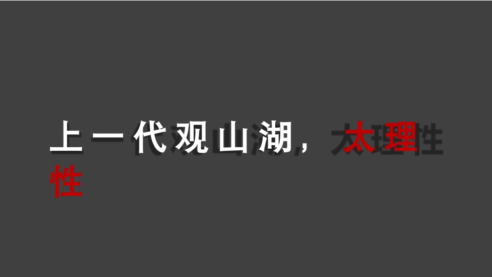【综合体】2021年-异见广告-红星观山天铂推广提案