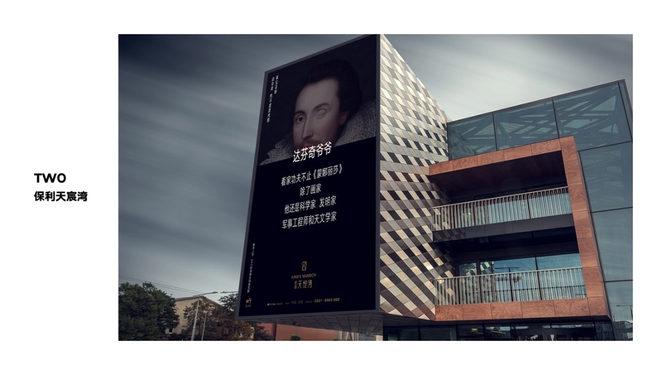 广州龙光天璞年度传播策略案