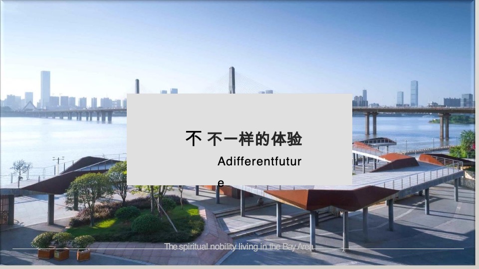 恒大翡翠湾推广策略提报