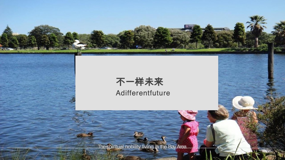 恒大翡翠湾推广策略提报