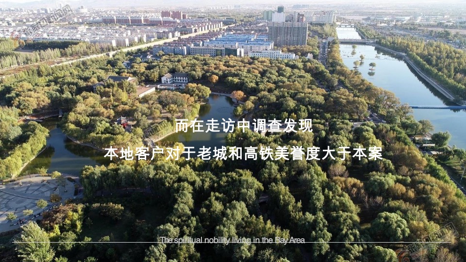 恒大翡翠湾推广策略提报