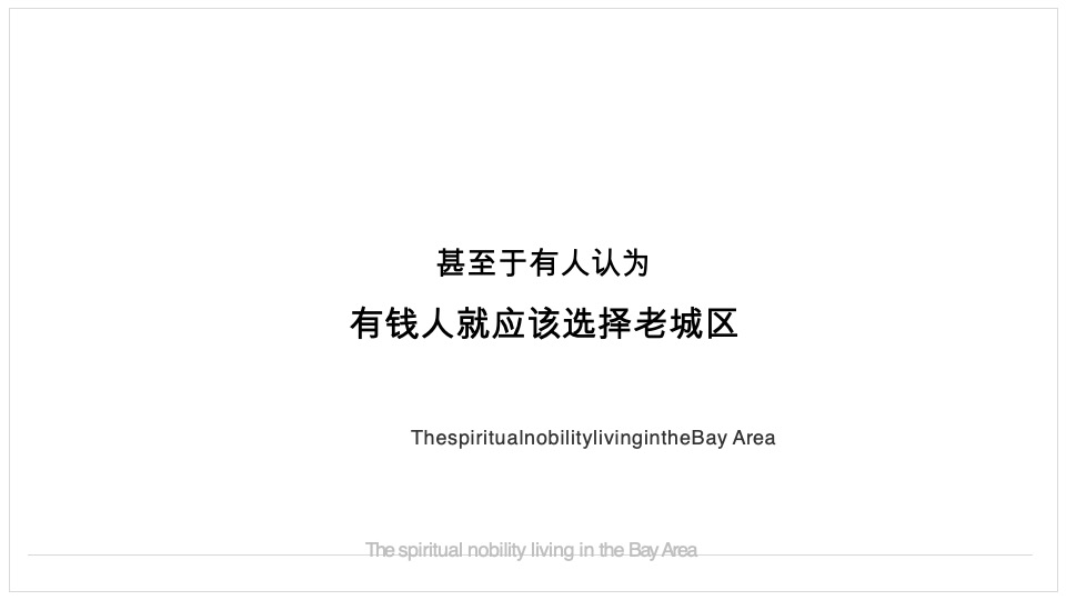 恒大翡翠湾推广策略提报