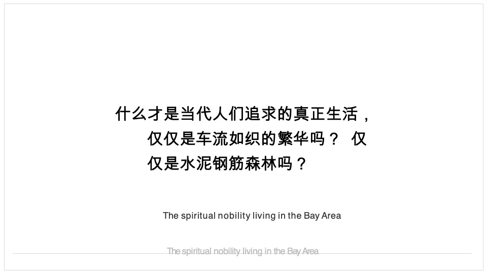 恒大翡翠湾推广策略提报