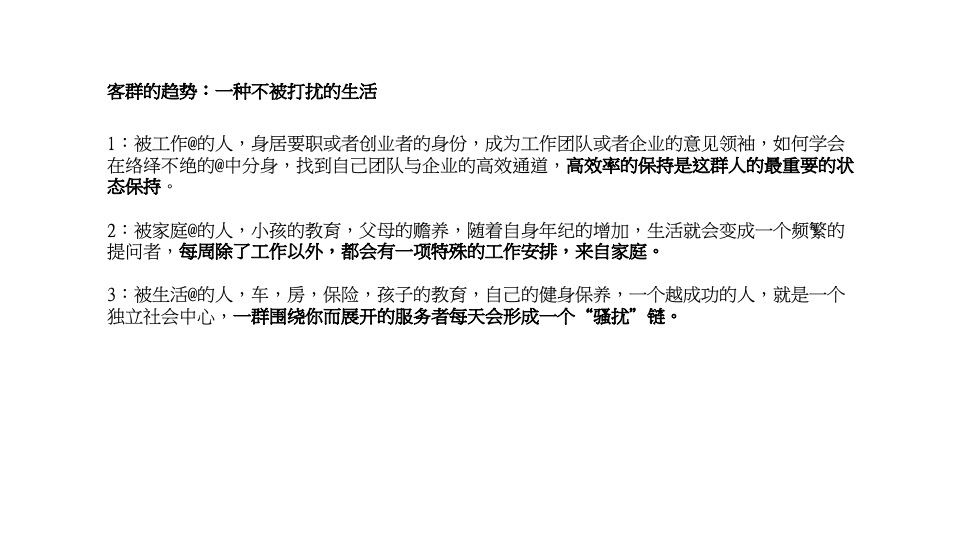 重庆保利天悦年度推广提报