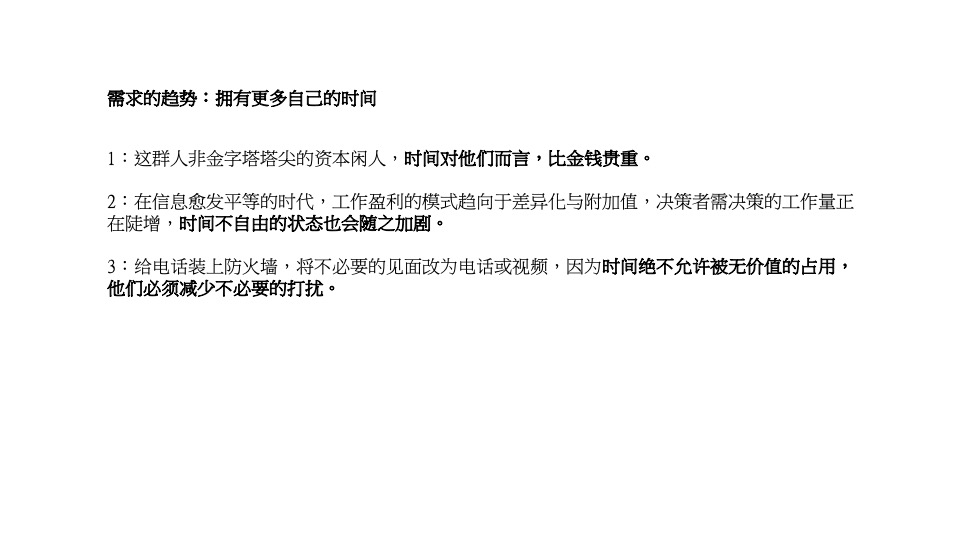 重庆保利天悦年度推广提报