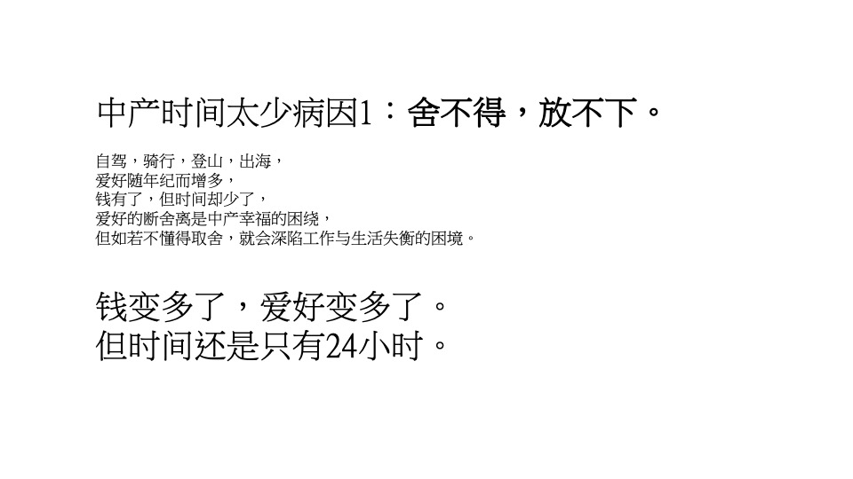 重庆保利天悦年度推广提报