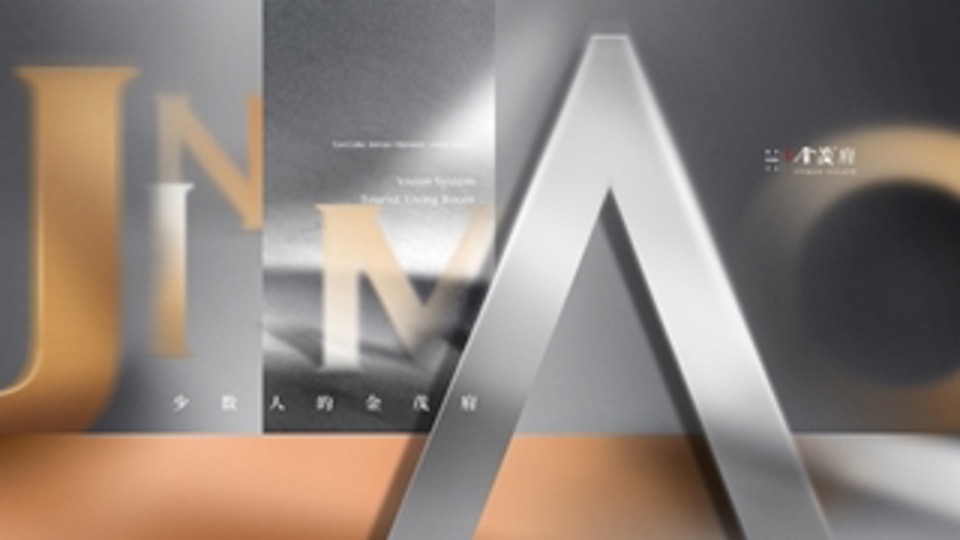 东湖金茂府 视觉推广提报