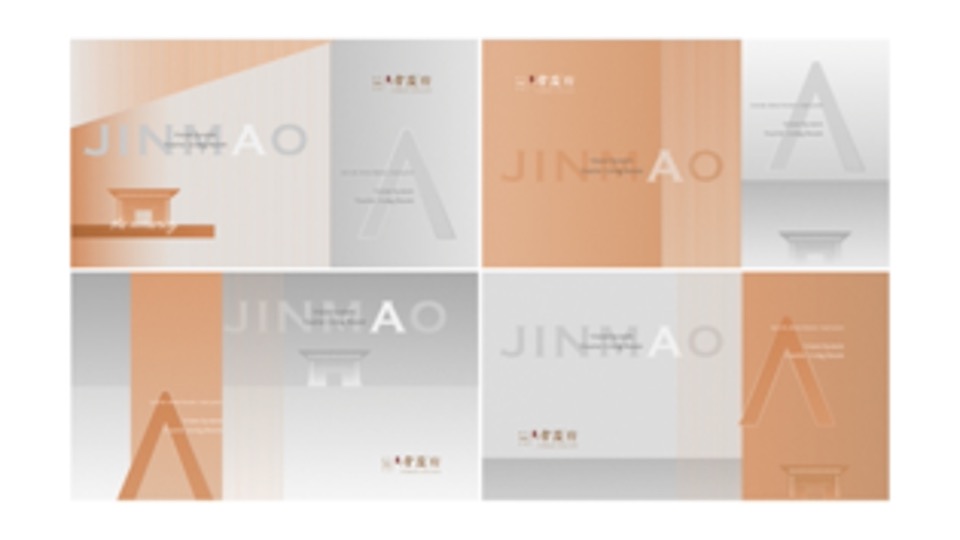 东湖金茂府 视觉推广提报