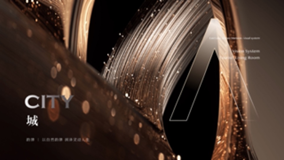 东湖金茂府 视觉推广提报