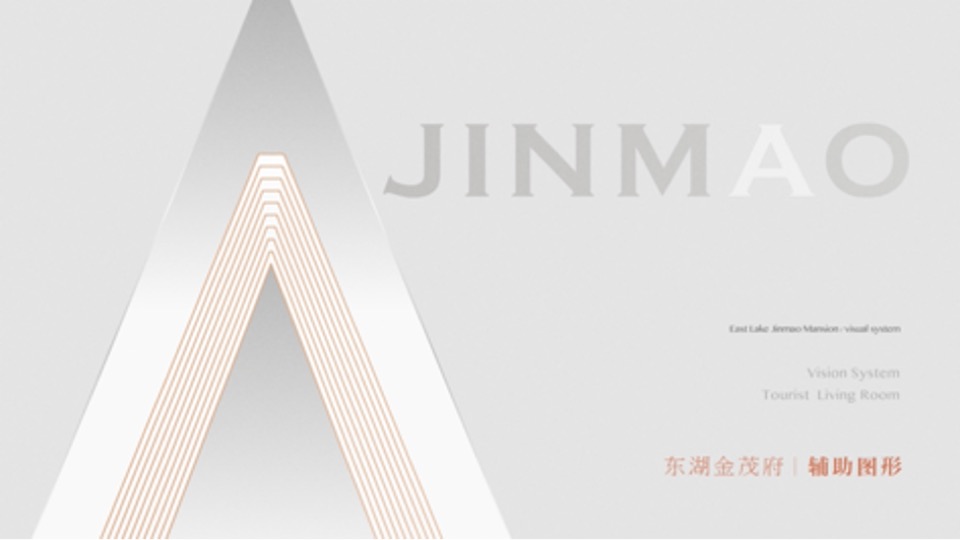 东湖金茂府 视觉推广提报